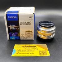 ราคา Olympus M.ZUIKO Digital 17mm f/1.8/สี Silver (21686171730)