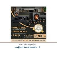 ราคา ONKYO TX-SR393+Klipsch Theater Pack5.0+Klipsch R-100SW (21336164990)