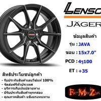ราคา ล้อแม็ก เลนโซ่ JAGER JAVA ขอบ 15x7.0" 4รู100 ET+35 สีPBKFW แม็กรถยนต์ lenso15 แม็กรถยนต์ขอบ15 (7756216477)