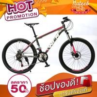 ราคา WINNGENISIS เฟรมอลูมิเนียมเกียร์shimano21sp (7391872636)