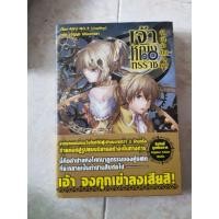 ราคา เจ้าหญิงทรราช aku no musume no cloiture (877160046)