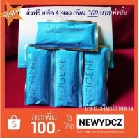 ราคา Neigene Collagen Plus เนจีน คอลลาเจน พลัส Unicity แท้ (แพ็คแยกซอง) (1431021590)