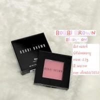 ราคา BOBBI BROWN Blush- ON มือ☝ ของแท้ ยังไม่หมดอายุ สีNectar (22124714186)