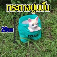 ราคา กระถางต้นไม้ น่ารัก กระถางปูนปั้น จัดสวน ประดับสวน กระถางปูนปั้น ปลูกต้นไม้ แนวน่ารักๆ จัดสวน ประดับสวน (3890092197)