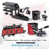 ราคา Thrustmaster TSS HANDBRAKE Sparco Mod + พร้อมTHRUSTMASTER TM-Racing Clamp และ TH8A SHIFTER (3970846872)