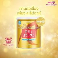 ราคา หมดอายุ10/2021 แท้100% ฉลากไทย คอลลาเจนสำหรับวัย30+ เมจิ คอลลาเจน Meiji Amino Collagen CoQ10 & Rice Germ Extract 200 g (4939088928)