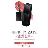 ราคา พร้อมส่ง A'pieu color lip satin velvet fluid สี thai tea (438496297)