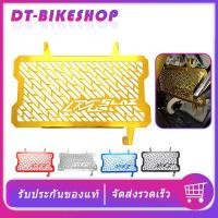 ราคา ตะแกรงหม้อน้ำ มิเนียม MSLAZ 5สี การ์ดหม้อน้ำ มิเนียม MSLAZ (3489206802)