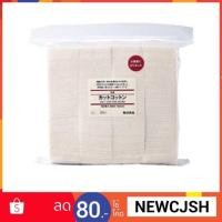 ราคา สำลีมูจิ Muji cut cotton ecru ไม่ฟอกสี (171859134)