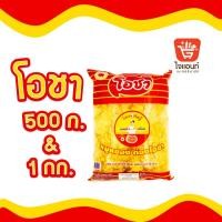 ราคา หมูหยอง หมูหยองเบเกอรี่ หมูหยองใส่ขนม หมูหยองโอชา เบเกอรี่ ตราโอชา ขนาด 500ก. และ 1กก. (หมูผสมไก่) (7474516935)