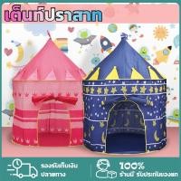 ราคา เต้นท์ปราสาท เต้นท์เจ้าหญิง เต้นท์เจ้าชาย เต็นท์เด็ก บ่อบอล บ้านบอล kiddtoy เต็นท์และอุโมงค (19201348941)