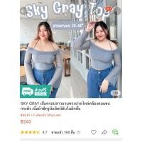 ราคา เสื้อแขนยาวสาวอวบสีเทา ชุดเที่ยวสาวอวบ สายฝอสาวอวบ (23672898665)