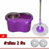 ราคา Spin Mop ถังปั่นไม้ม๊อบสแตนเลส แถมผ้าม๊อบ 2 ผืน สีม่วง (1344062481)