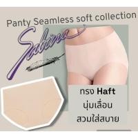 ราคา Sabina แท้ 100% งานป้าย กางเกงชั้นใน (ทรง Half ) รุ่น Panty Zone รุ่น Seamless รหัส SUXK120CD สีเนื้อ (19492070801)