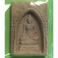 ราคา สมเด็จพระไพรีพินาศ วัดบวรนิเวศวิหาร 21 เมษายน 2534 (22351162835)