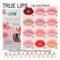 ราคา TRUE LIPS LIP LINER PENCIL (286613034)