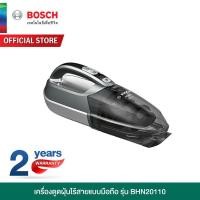 ราคา NO.279 Bosch เครื่องดูดฝุ่นไร้สายแบบมือถือ รุ่น BHN20110เครื่องดูดฝุ่นไร้สายเครื่องดูดฝุ่นในรถ (4018317074)