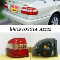 ราคา ไฟท้าย​ ทับทิมท้าย​ TOYOTA​ COROLLA AE112 ไฮทอล์ค​ ปี​ 1998​ DEPO​ (22583780270)