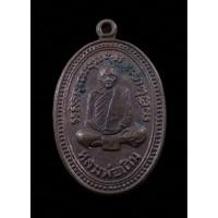 ราคา เหรียญหลวงพ่อเดิม อนุสรณ์ 40ปี วัดหนองโพธิ์ นครสวรรค์ ปี2534 (17500982763)