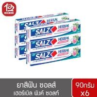 ราคา [แพ็ค 6 หลอด] ยาสีฟัน SALZ ซอลส์ เฮอร์เบิล พิงค์ ซอลท์ 90 กรัม (3752073380)
