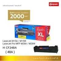 ราคา ตลับหมึก Compute CF248A (48A) (48X) Size XL ใช้สำหรับ HP LaserJet M15W , M15A , HP LaserJet Pro MFP M28W , M28A (17919161333)