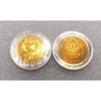 ราคา เหรียญ 10 บาท 2 สี ครบ 100ปี กรมชลประทาน ปี 2545 ไม่ผ่านใช้ unc (13695399867)