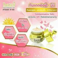 ราคา ใส่โค้ด BAPK ลด100฿ /250 บาทขึ้นไป ครีมกันแดดอิงฟ้า(เฮอร์เบิล ซันสกรีน ครีม SPF50 PA+++)/ครีมหน้าใสอิงฟ้า (131166433)