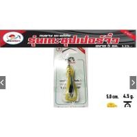 ราคา แก้คัน รุ่น เตะแก้คัน ซุปเปอร์จิ๋ว 5 ซน. นน.4.5g. คันไม้คันมือ ขาเตะ (8304965387)