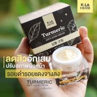 ราคา ครีมขมิ้น K-LA HERB Turmeric สารสกัดขมิ้น (8585943570)