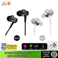 ราคา Mi In-Ear Headphones Basic หูฟังสายของแท้ Xiaomi In-Ear รับประกันของแท้ศูนย์ไทย (23084816972)