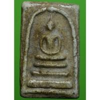 ราคา พระสมเด็จเนื้อเก่าๆน่าเก็บสะสมค่ะ (14612103934)