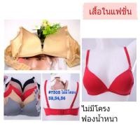 ราคา ไม่มีโครง ฟองน้ำหนา ดันทรง อัพไซส์ (1738834539)