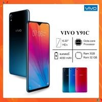 ราคา VIVO Y91C เครื่องศูนย์ไทยแท้ มือ1แกะกล่อง (12242119382)