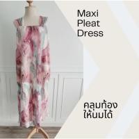 ราคา maxi pleat dress - เดรสพลีทยาว สามารถใส่คลุมท้องได้ ใส่ไปเที่ยวก็ได้ (15382300320)