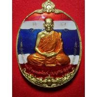 ราคา เหรียญหลวงพ่อพัฒ์ วัดห้วยด้วน (18369219630)
