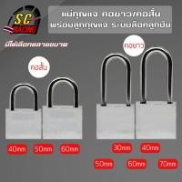 ราคา แม่กุญแจคอสั้น แม่กุญแจคอยาว แม่กุญแจระบบล็อคลูกปืน สีเงิน กุญแจ แม่กุญแจพร้อมลูก 3ดอก แม่กุญแจ ล็อกบ้าน (13836497338)