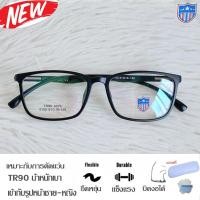 ราคา Fashion กรอบแว่นตา TR 90 สำหรับตัดเลนส์ แว่นตา รุ่น 6102 สีดำด้าน กรอบเต็ม ทรงเหลี่ยม ขาข้อต่อ (15892073665)