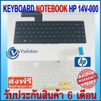 ราคา แป้นพิมพ์ คีย์บอร์ด KEYBOARD HP/COMPAQ 14-V000 สีดำ (1885258286)