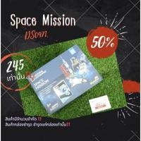 ราคา Sale50% จิ๊กซอว์ 3 มิติ อวกาศ Space Mission DS0971 สินค้าแท้ แบรนด์Cubicfun (12195205527)