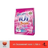 ราคา เปา วินวอชซอฟท์ ผงซักฟอก ขนาด 1,700 ก. (8215789482)