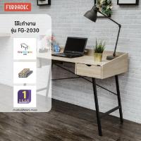 Furradec Working Desk โต๊ะทำงานมีลิ้นชัก 56x133.5 ซม. รุ่น FG-2030