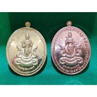 ราคา เหรียญนาคแสนตน เจ้าปู่ศรีสุทโธ และเหรียญมนต์เก้าโกฏิ เจ้าย่าศรีปทุมมา สองเหรียญ (12666585935)