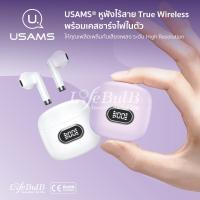 ราคา USAMS® หูฟังไร้สาย True Wireless พร้อมเคสชาร์จไฟในตัว (23231376973)