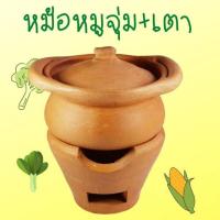 ราคา หม้อดินจิ้มจุ่ม/สำหรับใส่อาหาร#ดินเผา (8107791867)