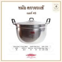 ราคา หม้อตราจระเข้ หม้อ2หู ตราจระเข้ เบอร์45 แท้100% (10523971858)