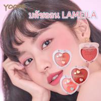 ราคา LAMEILA บลัชออน บรัชออน ปัดแก้ม ปัดแก้มบลัชออน ที่ปัดแก้มบลัชออน ถาดปัดแก้ม บรัชออนทาแก้ม บลัชออนโทนส้ม บลัชออนรูปหัวใจ (22653121555)
