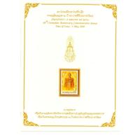 ราคา [ST038] ชุดงานเฉลิมฉลอง60ปีพระราชพิธีบรมราชาภิเษก (708392821)