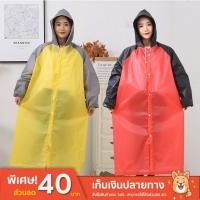 ราคา ใหม่ล่าสุด EVA เสื้อกันฝนทูโทน เสื้อกันฝนแฟชั่น สไตล์เกาหลี (10812371343)