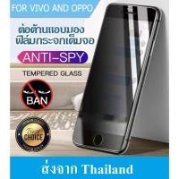 ราคา ฟิล์มกันเสือก Vivo Y21 V20 V15 Y11 / Y12 / Y17 / Y15 2020 / Y30/Y50 / Y20/Y12s/Y20s /V19/Y19 ฟิล์มกันแอบมอง ฟิล์มวีโว่ (18980475990)