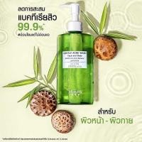 ราคา MizuMi มิซึมิ เจนทัล แอคเน่ วอช 200มล. (7598105897)